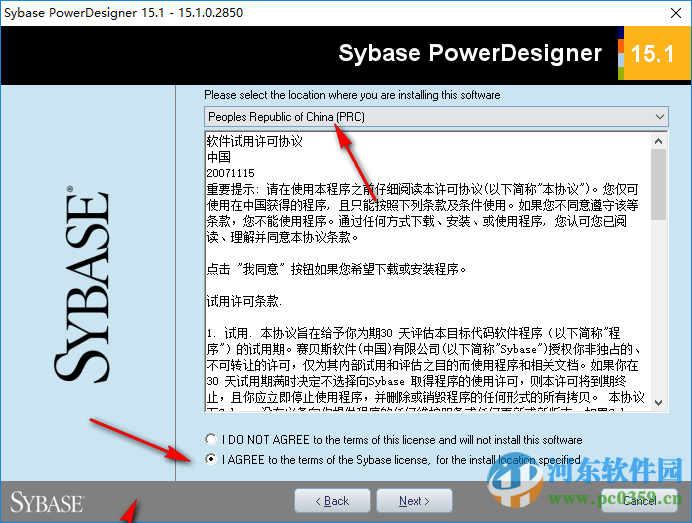 PowerDesigner下載 15.1 漢化特別版