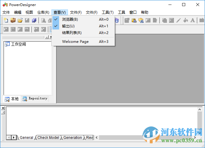 PowerDesigner下載 15.1 漢化特別版