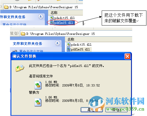 PowerDesigner下載 15.1 漢化特別版