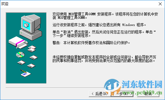 GGMM漢化版下載 1.5 最新版