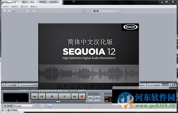 magix sequoia v12(音頻處理工具) 12 漢化免費版