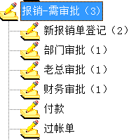 金牛得力報銷軟件下載 2016 官方版