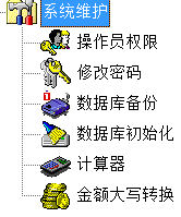 金牛得力報銷軟件下載 2016 官方版