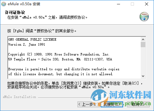 電騾(eMule)下載a/b 附使用方法 0.5a 官方最新版