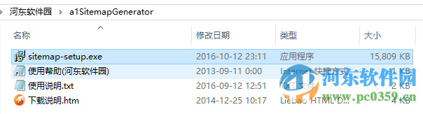 a1 sitemap generator(網(wǎng)站地圖生成器) 附注冊(cè)碼及使用教程 7.7.0 漢化破解版