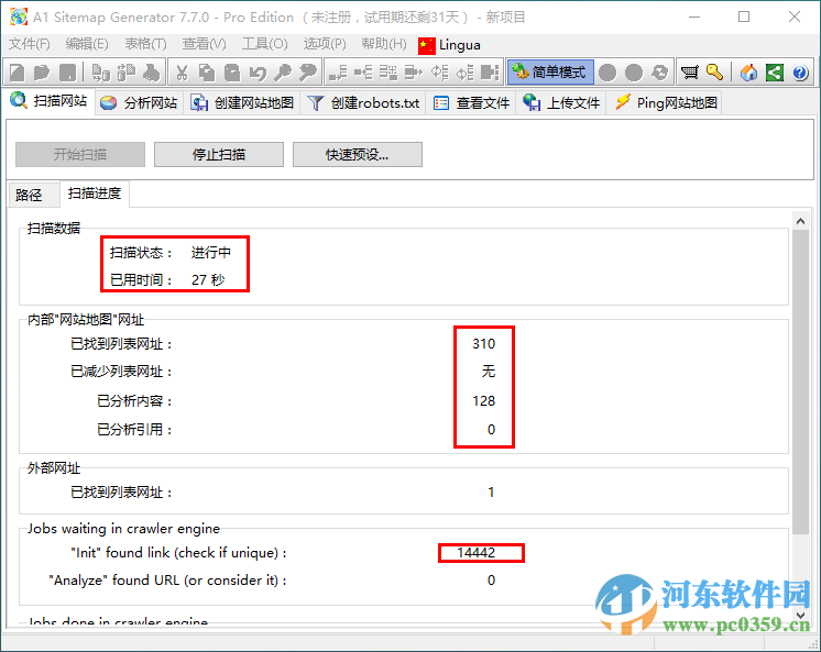 a1 sitemap generator(網(wǎng)站地圖生成器) 附注冊(cè)碼及使用教程 7.7.0 漢化破解版