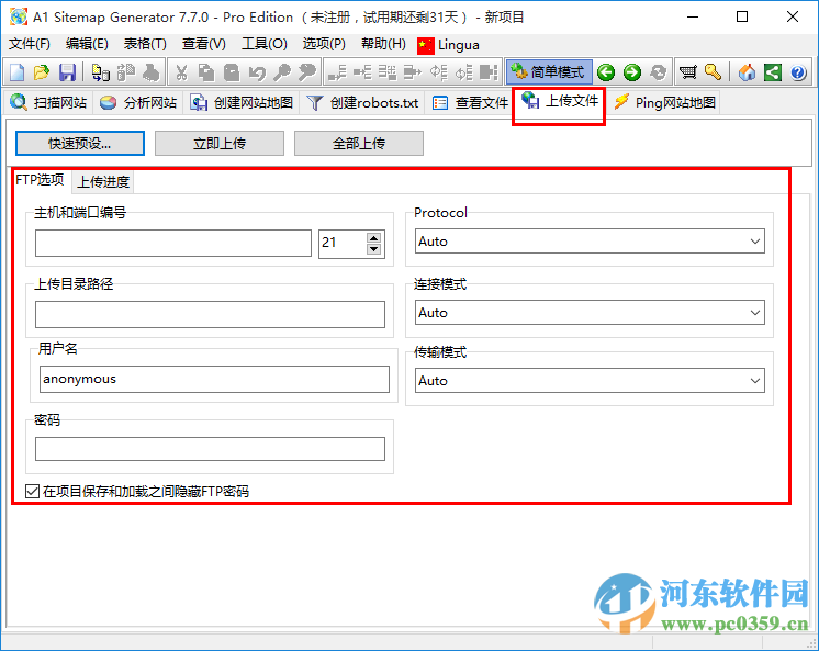 a1 sitemap generator(網(wǎng)站地圖生成器) 附注冊(cè)碼及使用教程 7.7.0 漢化破解版