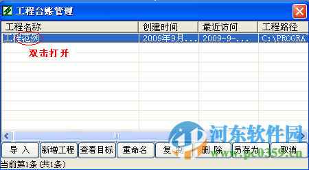 鴻葉安裝算量軟件下載 (附教程) 7.6.8 免費(fèi)版