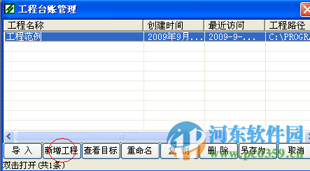 鴻葉安裝算量軟件下載 (附教程) 7.6.8 免費(fèi)版