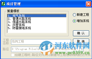 鴻葉安裝算量軟件下載 (附教程) 7.6.8 免費(fèi)版