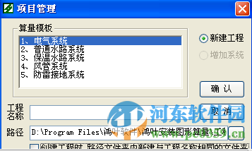 鴻葉安裝算量軟件下載 (附教程) 7.6.8 免費(fèi)版