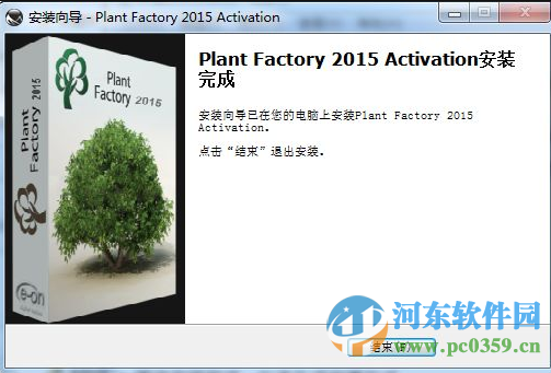 the plant factory producer(植物工廠) 2014.5 免費版