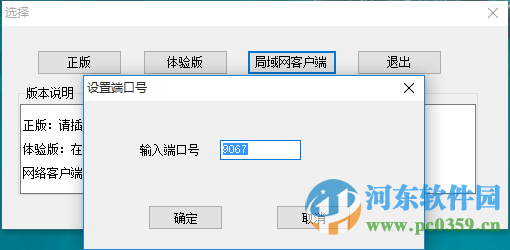 易投水利造價軟件下載 附視頻教程 201600907 官網(wǎng)最新版