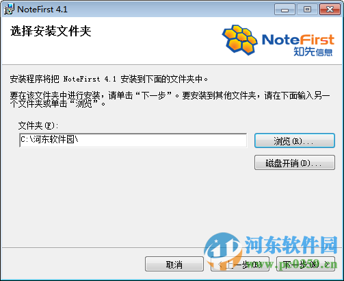 文獻管理軟件(NoteFirst) 4.1.2015 官方版