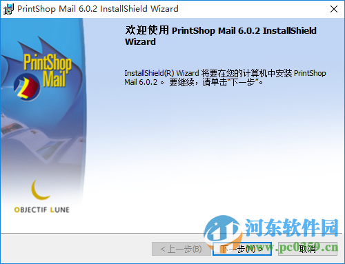 Printshop Mail下載 6.0.2 中文免費(fèi)版