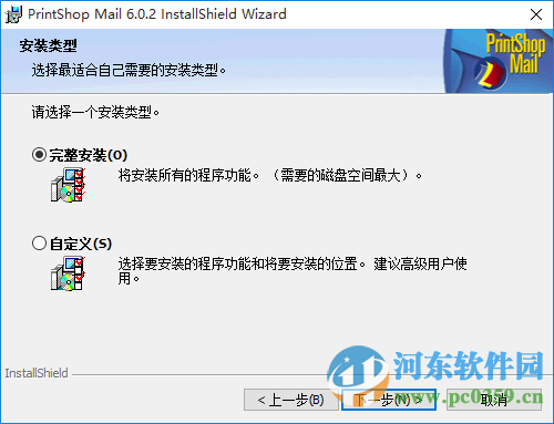 Printshop Mail下載 6.0.2 中文免費(fèi)版