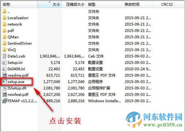 工程仿真軟件FEMAP 11.2 中文版