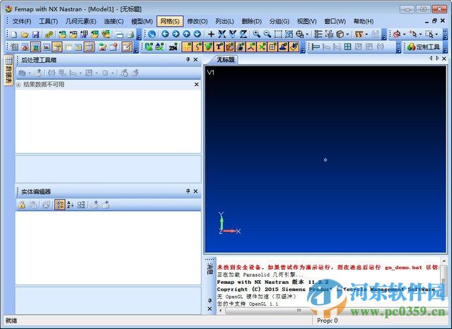 工程仿真軟件FEMAP 11.2 中文版