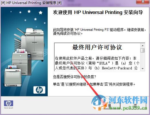 惠普p3005打印機驅動 1.0  官方版