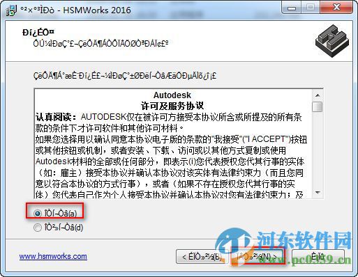 HSMWorks2016中文版下載 2016 漢化破解版