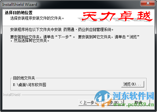 藥易通藥業(yè)供應鏈管理系統(tǒng)下載 6.2 官方版