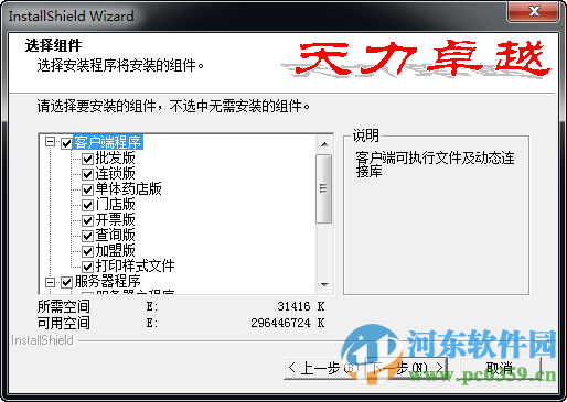 藥易通藥業(yè)供應鏈管理系統(tǒng)下載 6.2 官方版