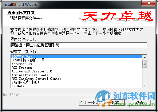 藥易通藥業(yè)供應鏈管理系統(tǒng)下載 6.2 官方版