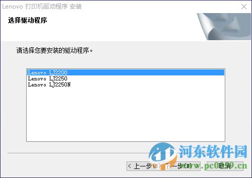 聯(lián)想lj2208打印機(jī)驅(qū)動(dòng)下載 1.0  官方版