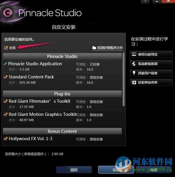 pinnacle studio 15(品尼高視頻編輯軟件) 附序列號(hào)及激活碼 15.0.0.7593 中文破解版