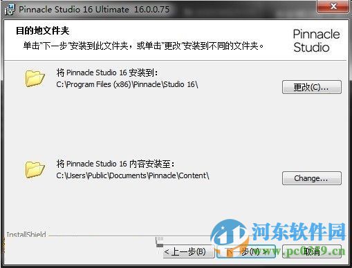 pinnacle studio 15(品尼高視頻編輯軟件) 附序列號(hào)及激活碼 15.0.0.7593 中文破解版