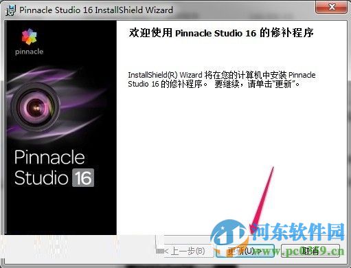 pinnacle studio 15(品尼高視頻編輯軟件) 附序列號(hào)及激活碼 15.0.0.7593 中文破解版