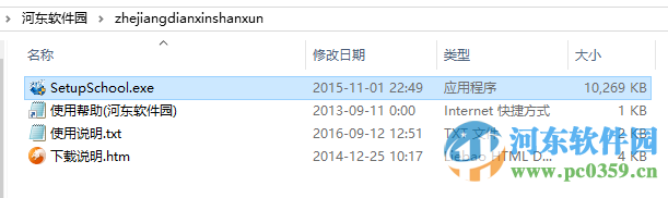 閃訊客戶端官方下載 for mac/win7/win8/win10 1.2 官方最新版