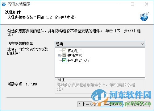 閃訊客戶端官方下載 for mac/win7/win8/win10 1.2 官方最新版