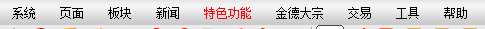 廣東金德大宗行情交易軟件 5.1.79.383 官方版