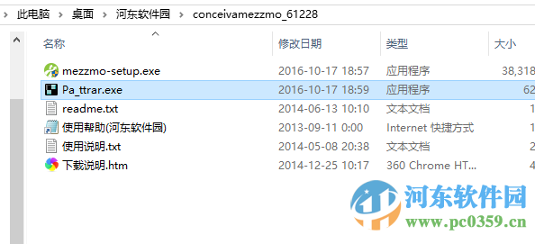 conceiva mezzmo(dlna媒體服務(wù)器) 4.1.3.0 含注冊機(jī)免費(fèi)版