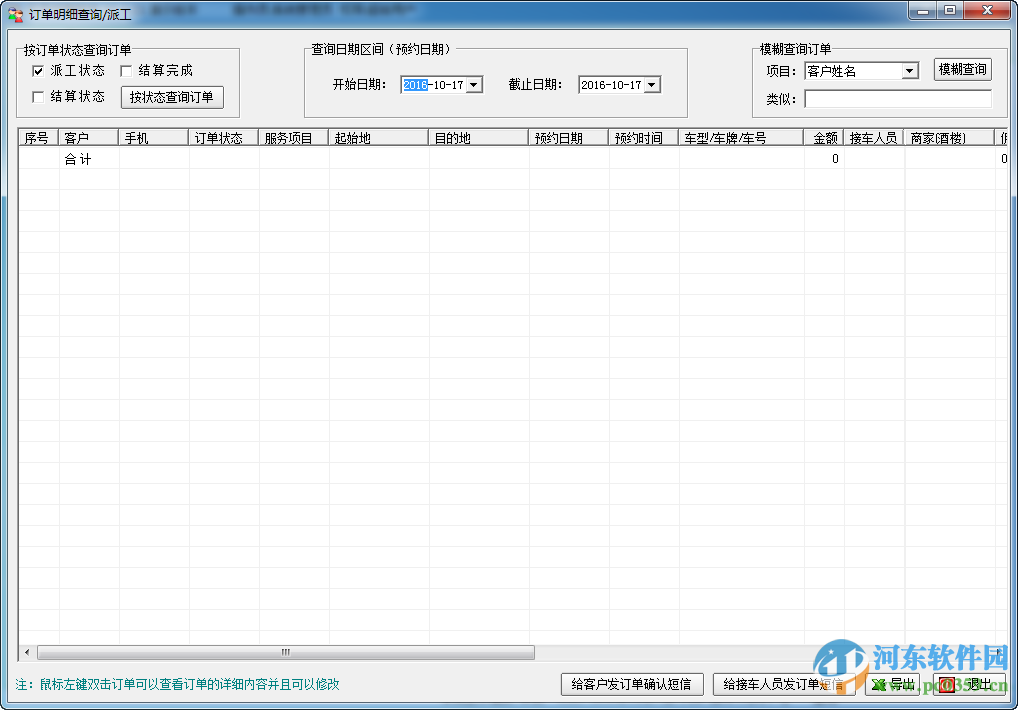 云天代駕軟件下載 1.5.11 官方版