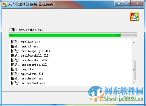 人人極速相冊 2.7 官方正式版