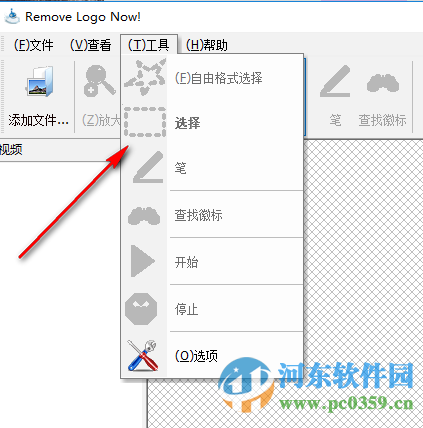 Remove Logo from Video(去水印軟件) 1.2 綠色中文版