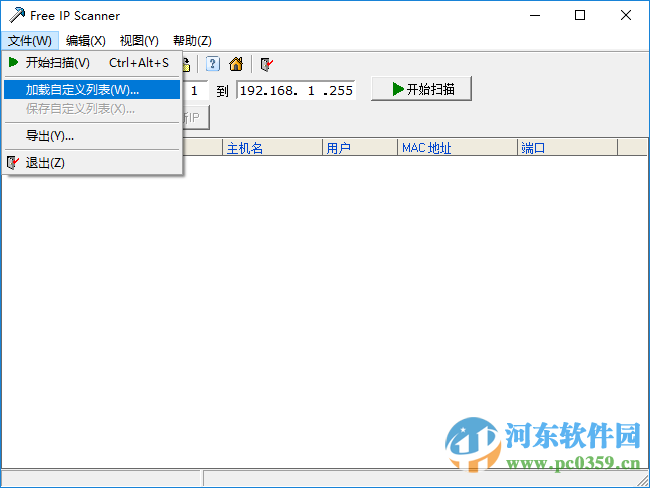 局域網(wǎng)ip掃描工具(Free IP Scanner) 2.5 綠色漢化版