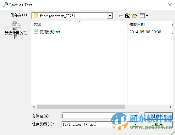 局域網(wǎng)ip掃描工具(Free IP Scanner) 2.5 綠色漢化版