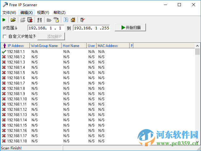 局域網(wǎng)ip掃描工具(Free IP Scanner) 2.5 綠色漢化版