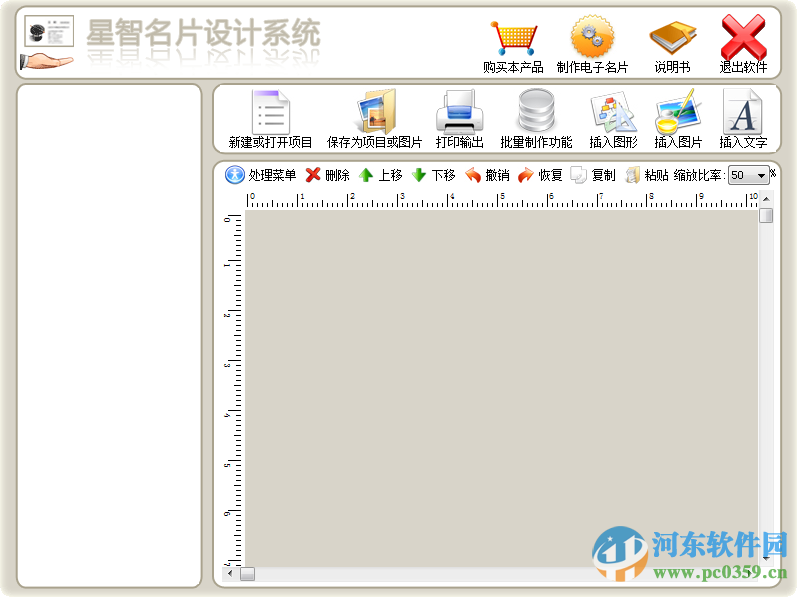 星智名片設(shè)計系統(tǒng) 2.15 免費版