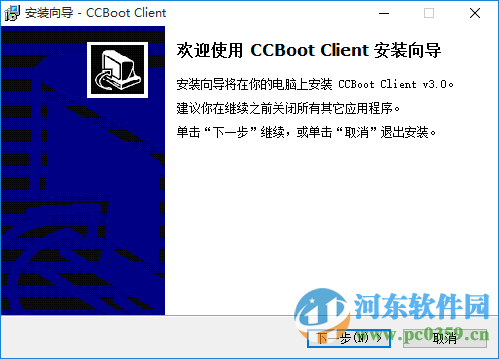 ccboot下載(附注冊機(jī)和使用教程) 3.0 官方正式版