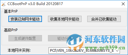 ccboot下載(附注冊機(jī)和使用教程) 3.0 官方正式版