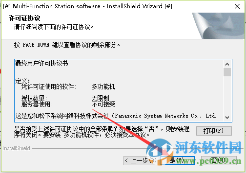 松下kx mb228cn一體機(jī)驅(qū)動 1.01  官方版