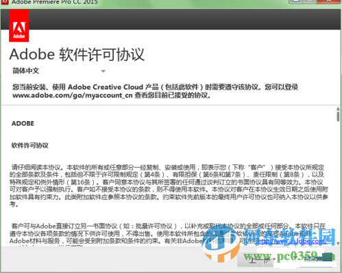 adobe cc family 下載 2016 簡(jiǎn)體中文版