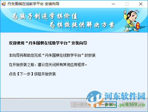 丹朱圍棋教室(附注冊(cè)機(jī)和激活碼) 2.0.6093 官方最新版