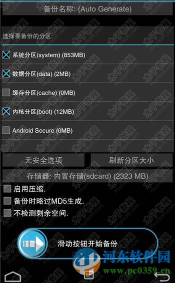 twrp recovery（附教程） 3.0.2.0 官方最新版