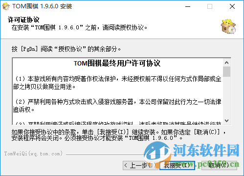 tom圍棋下載 1.9.6.0 官方最新版