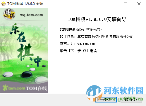 tom圍棋下載 1.9.6.0 官方最新版